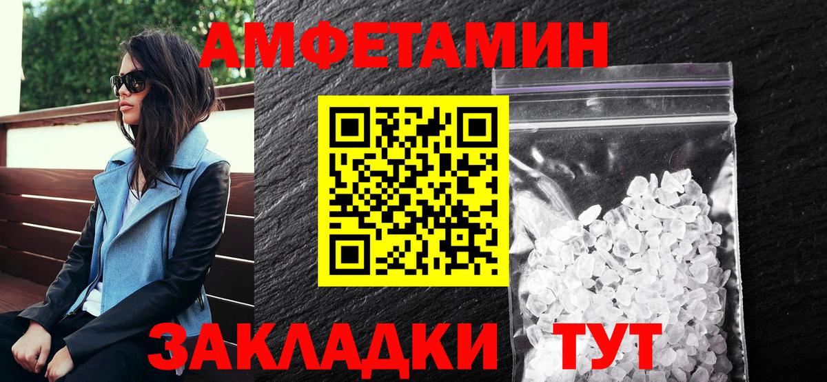 АМФ  Вход с VPN  Сосновоборск  Амфетамин Premium 