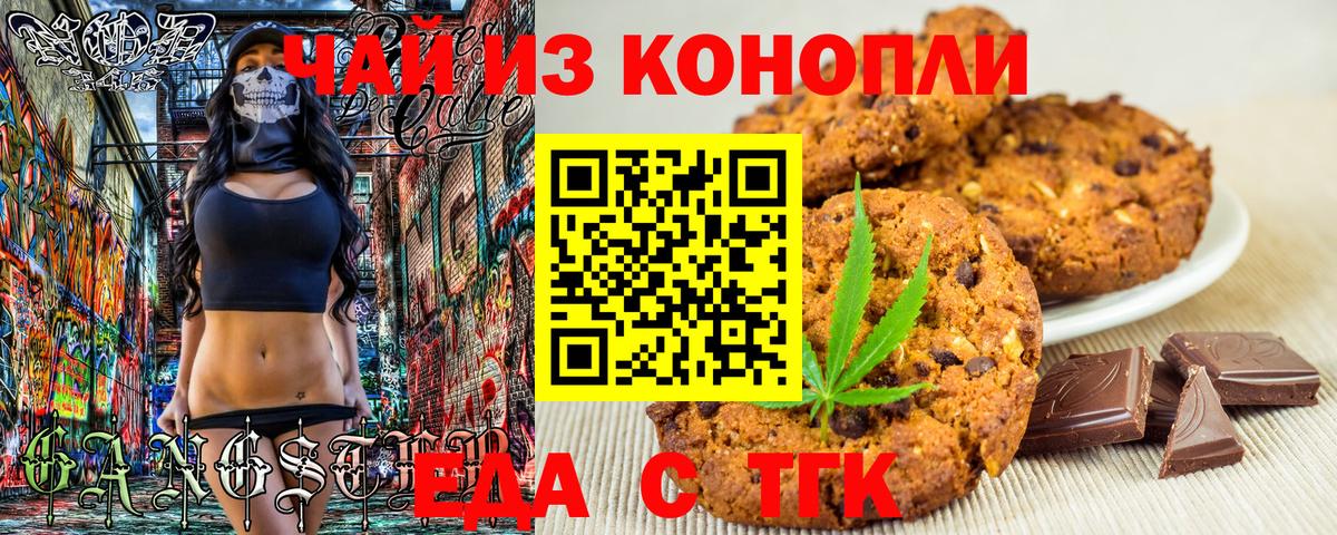 Сосновоборск  Canna-Cookies марихуана  Вход с VPN 