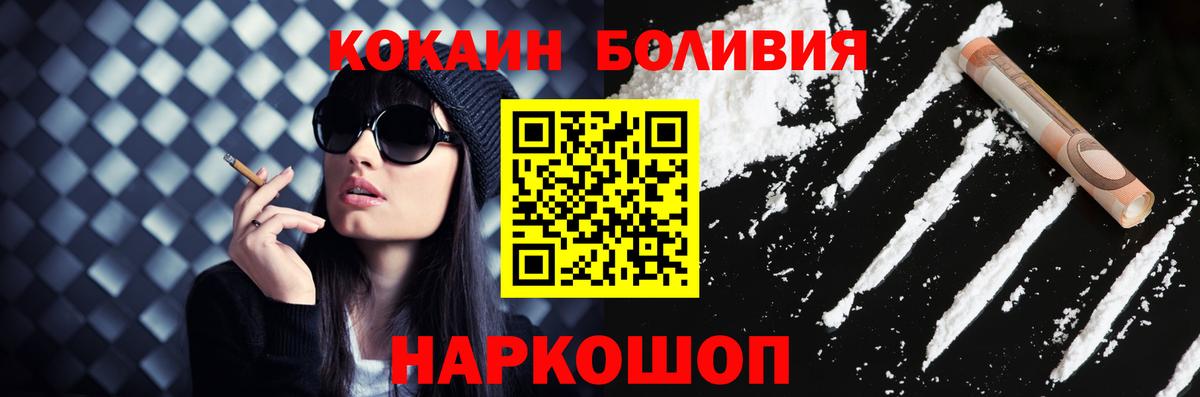 Сосновоборск  Кокаин  Вход с VPN  Cocaine 98% 