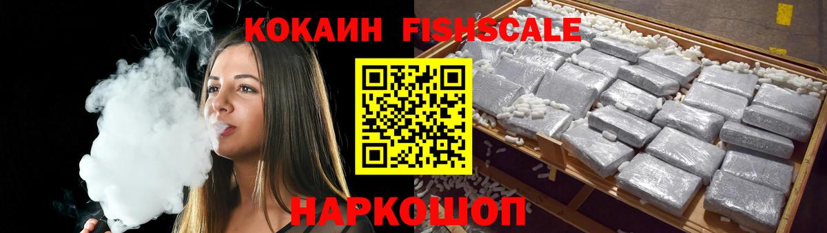 COCAIN 97% Сосновоборск