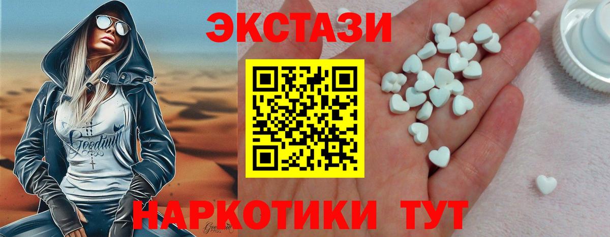 Сосновоборск  Экстази VHQ  что такое   Вход с VPN  Ecstasy диски 
