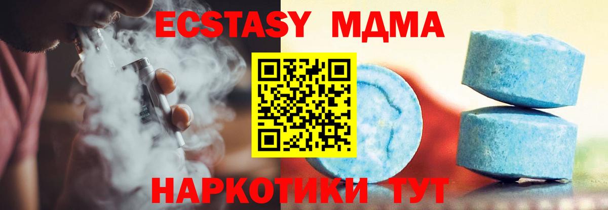 ЭКСТАЗИ 300 mg Сосновоборск