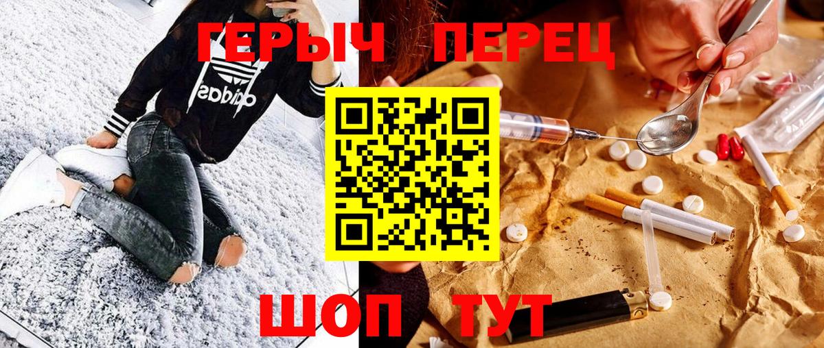 Героин  Вход с VPN  Сосновоборск  ГЕРОИН хмурый 