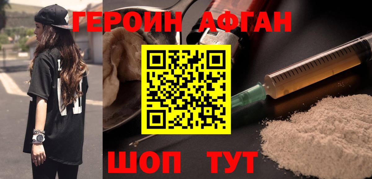 Героин гречка Сосновоборск