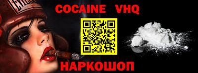 мефедрон VHQ Пенза