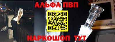 ALPHA-PVP Обнинск