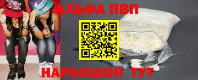 ALPHA-PVP Обнинск