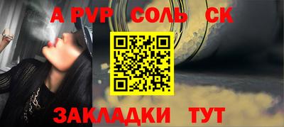 ALPHA-PVP Обнинск