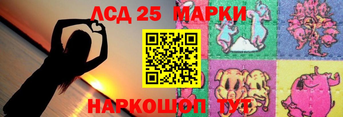 LSD-25 экстази ecstasy Сосновоборск