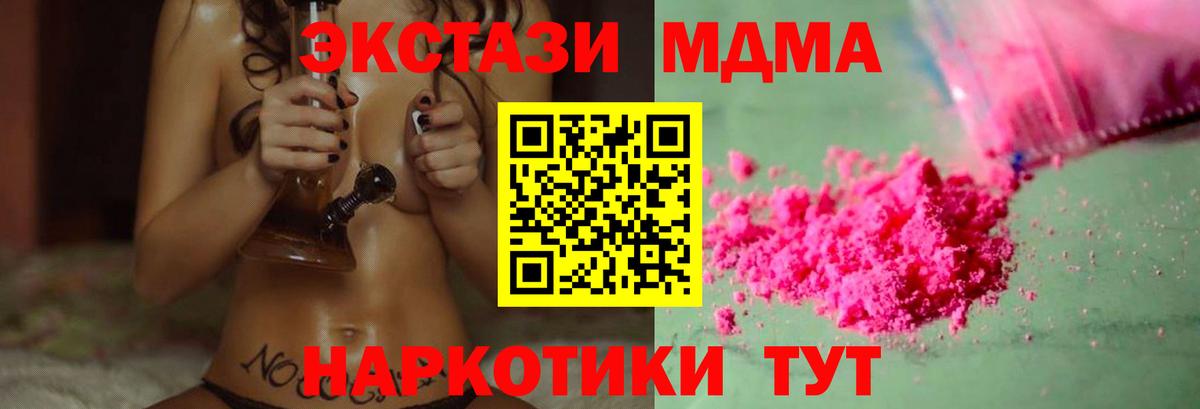 MDMA crystal  Вход с VPN  МДМА  Сосновоборск 