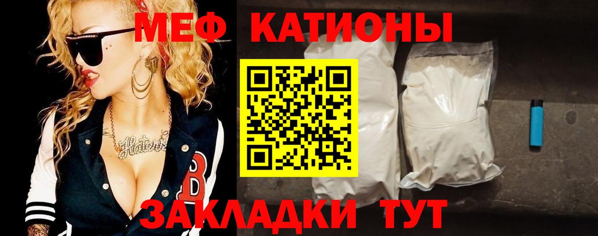 Меф мука Сосновоборск