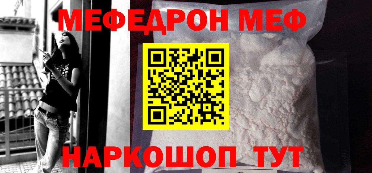 Мефедрон mephedrone  Вход с VPN  Сосновоборск 