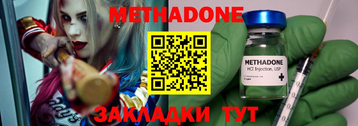 Сосновоборск  Метадон белоснежный  МЕТАДОН мёд  Вход с VPN 