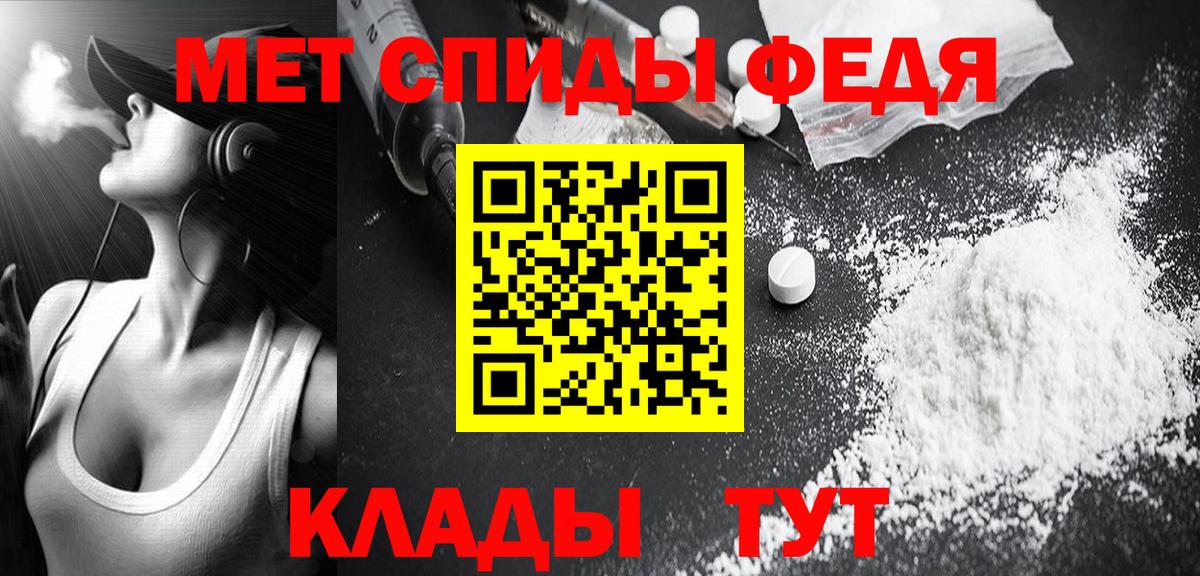 МЕТАМФЕТАМИН мет Сосновоборск