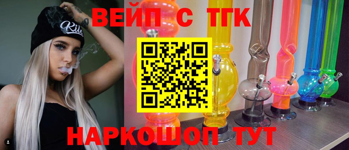 ТГК Wax Сосновоборск