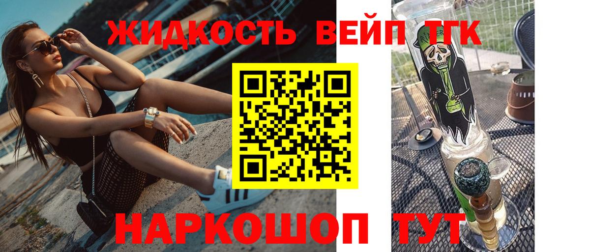 Сосновоборск  Дистиллят ТГК концентрат  купить закладку  Вход с VPN  Дистиллят ТГК жижа 