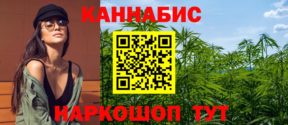 Канабис THC 21% Сосновоборск